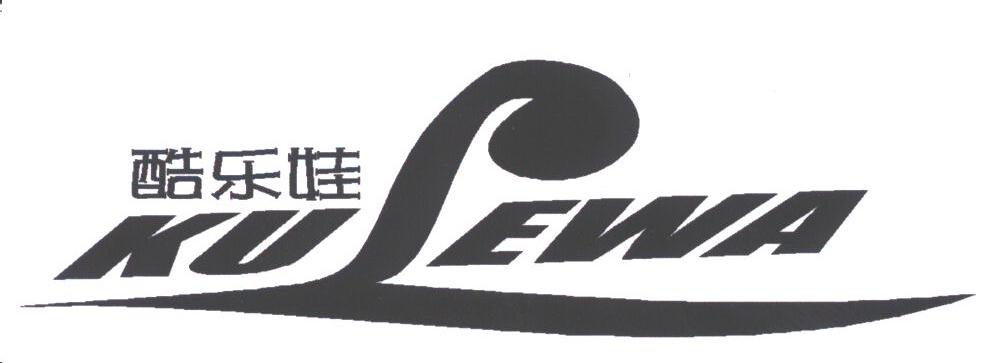 酷乐娃