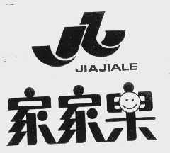 家家乐