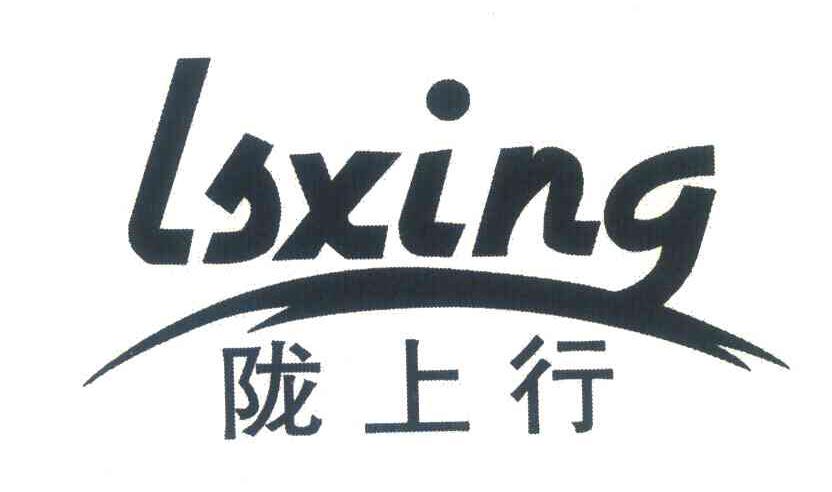 陇上行;LSXING