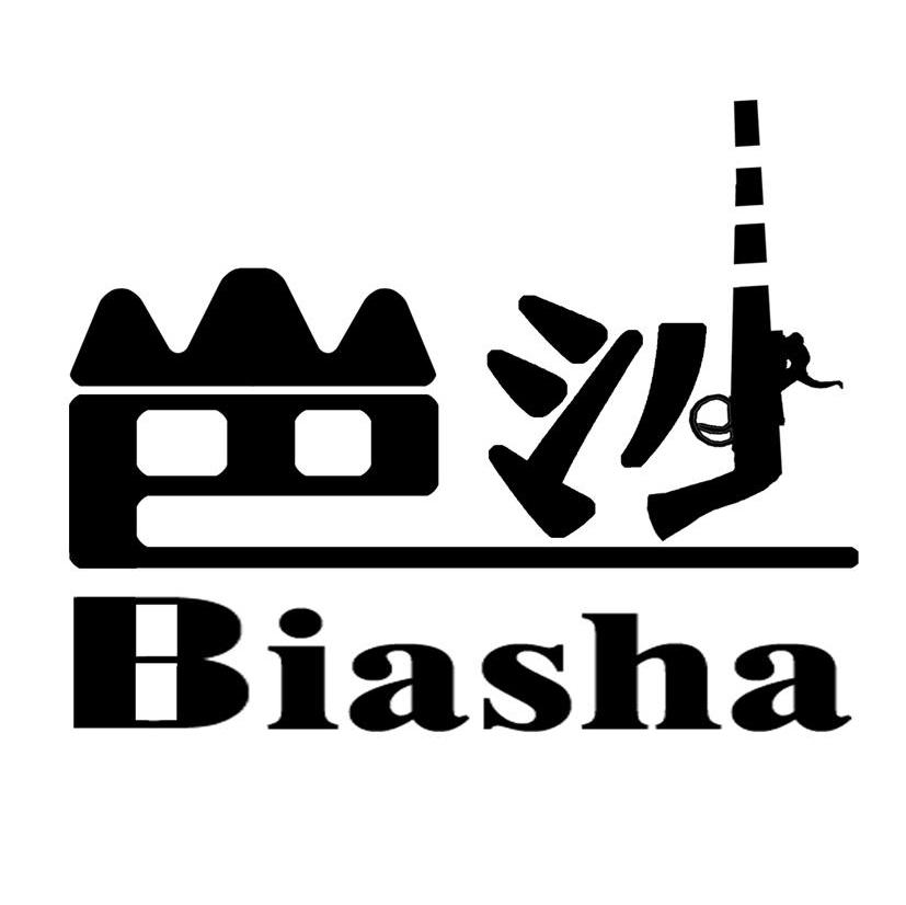 岜沙 BIASHA