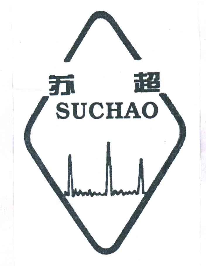 苏超