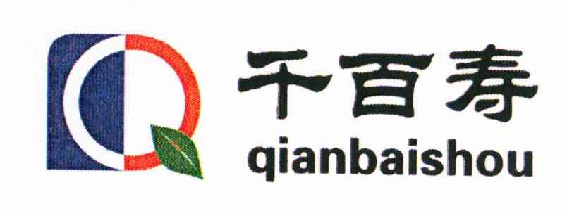 千百寿 Q