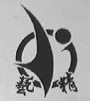艺精