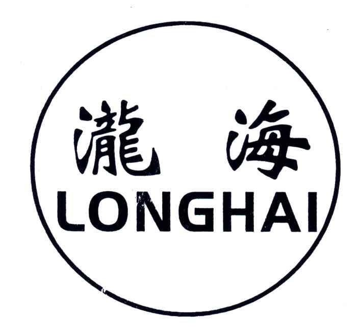 泷海