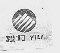 毅力