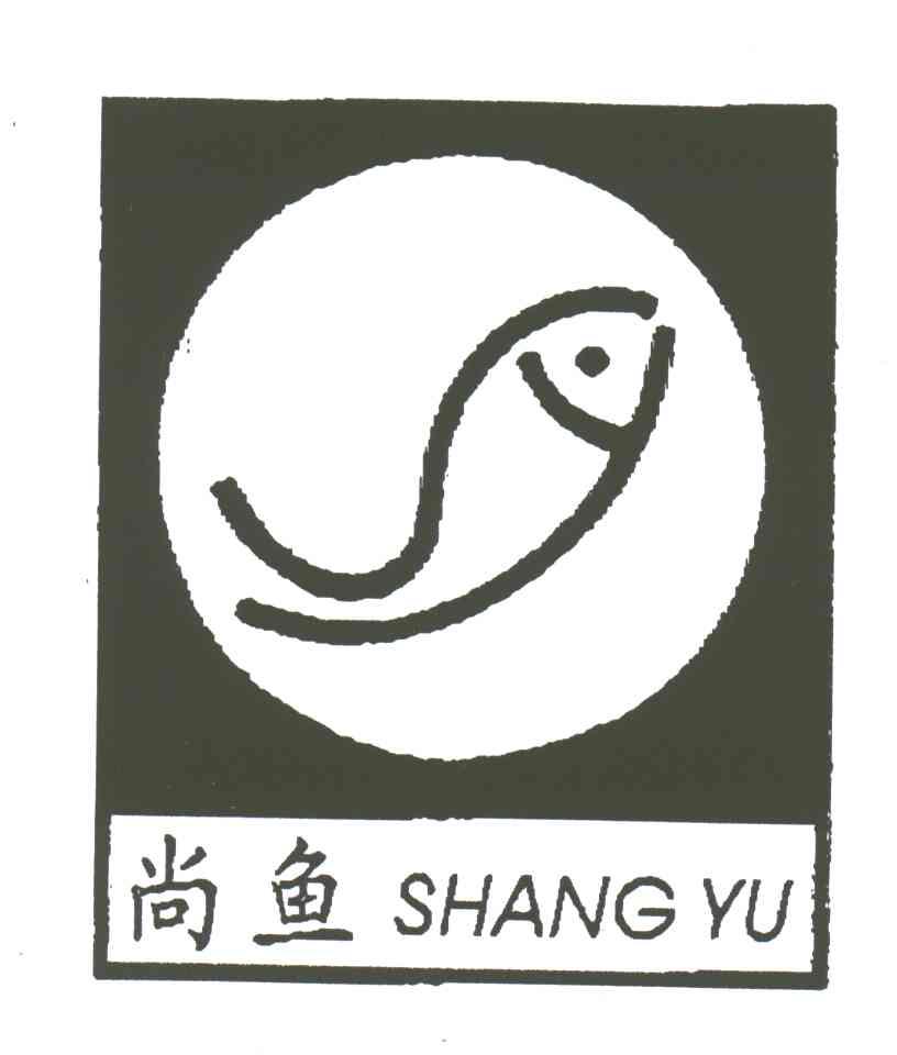 尚鱼