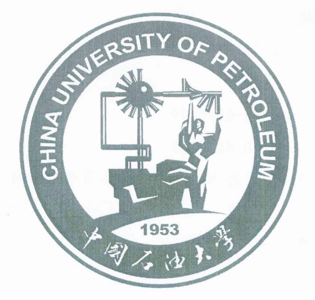 中国石油大学 CHINA UNIVERSITY OF PETROLEUM 1953