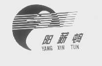 阳薪？