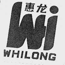 惠龙  WHILONG