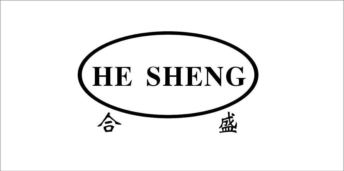 合盛