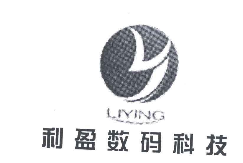 利盈;利盈数码科技