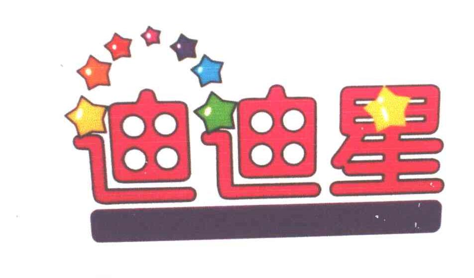 迪迪星