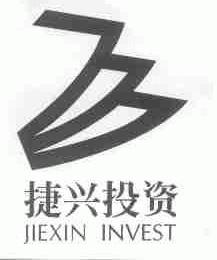 捷兴