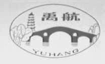 禹航