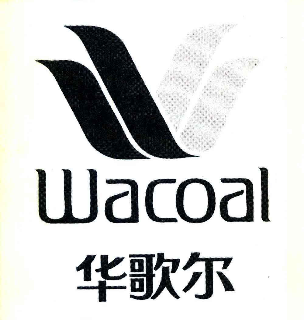 华歌尔 WACOAL