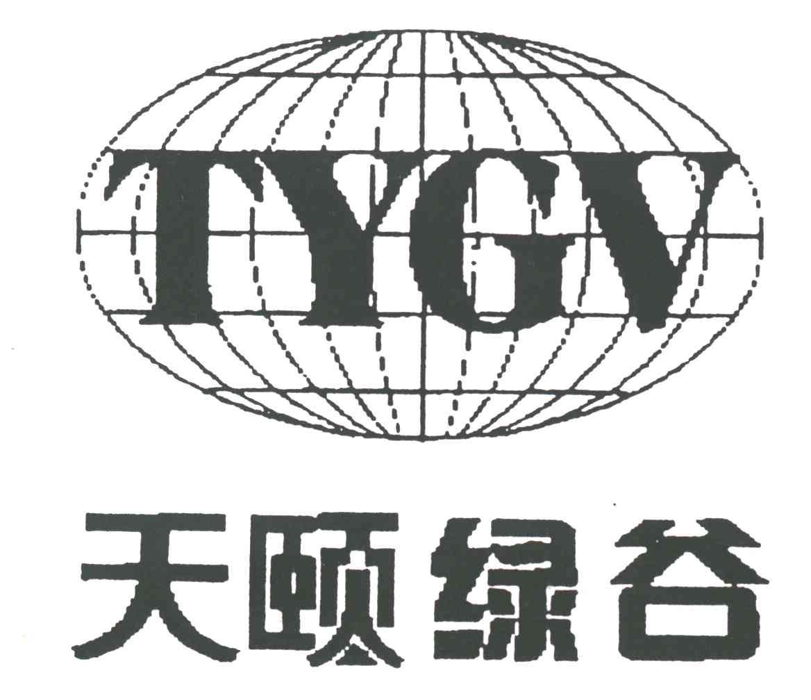 天颐绿谷;TYGV