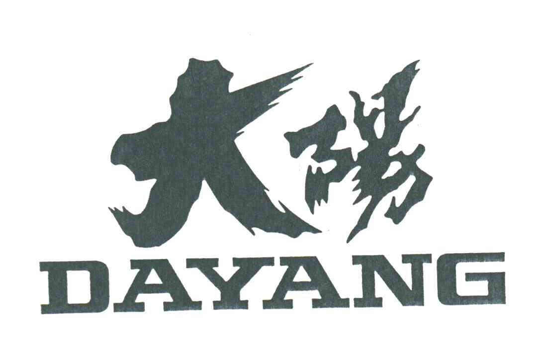 大阳