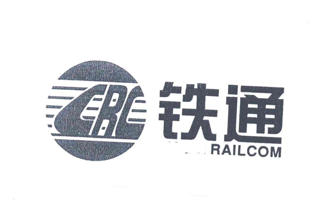 铁通;CRC RAILCOM