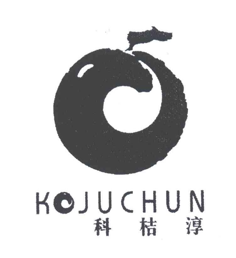 科桔淳