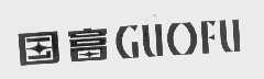 国富