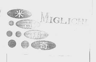 米吉丽奇   MIGLICHI