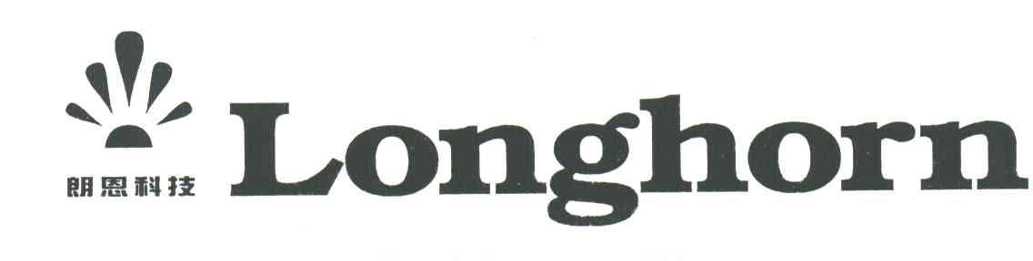 朗恩;LONGHORN