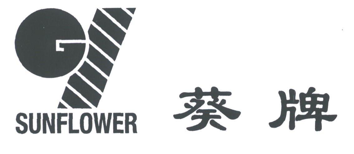 葵;SUNFLOWER