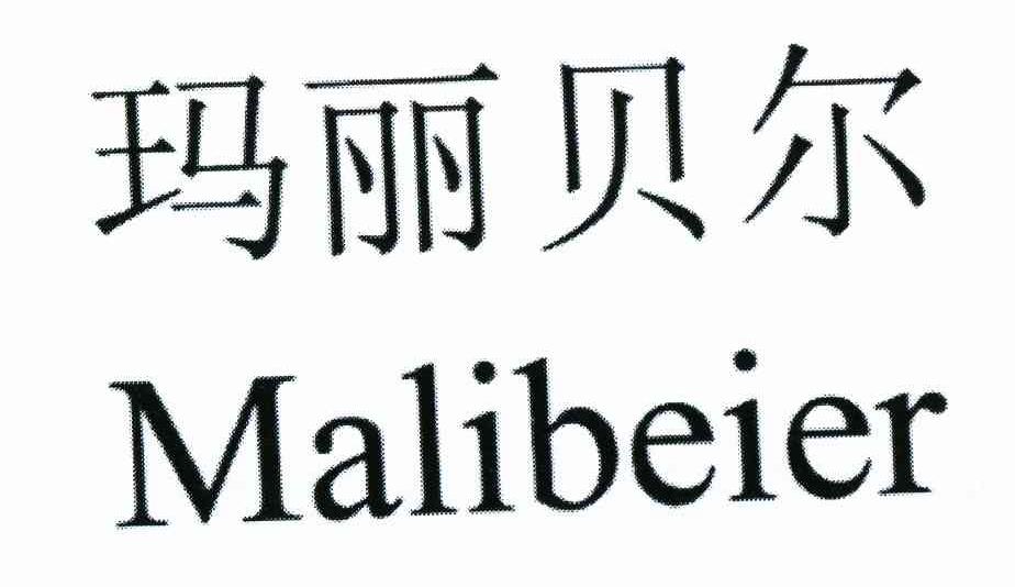 玛丽贝尔