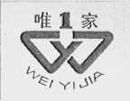 唯1家  WEI YI JIA