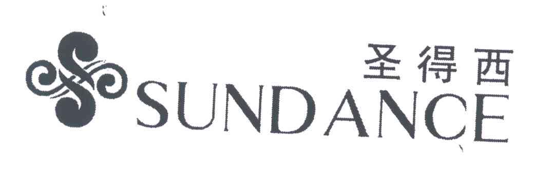 圣得西;SUNDANCE