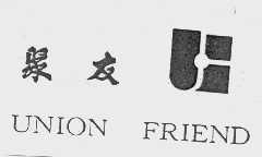 聚友   UNION FRIEND