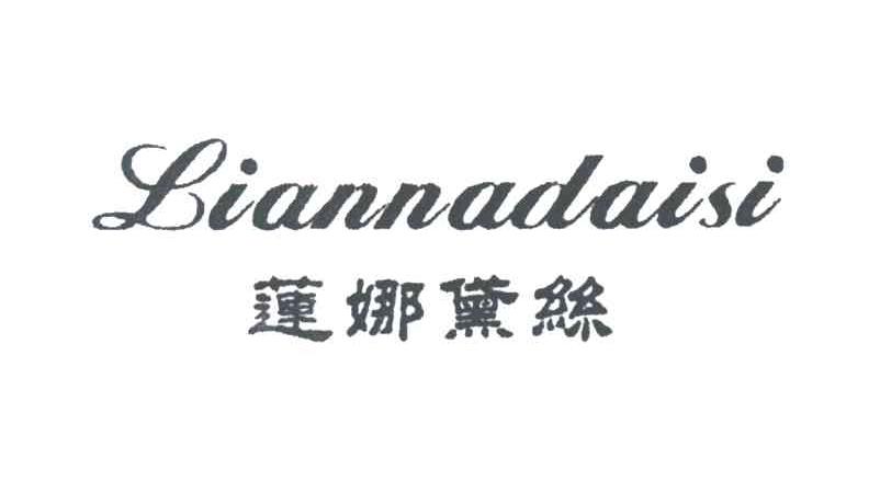 莲娜黛丝
