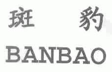斑豹