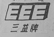 三益