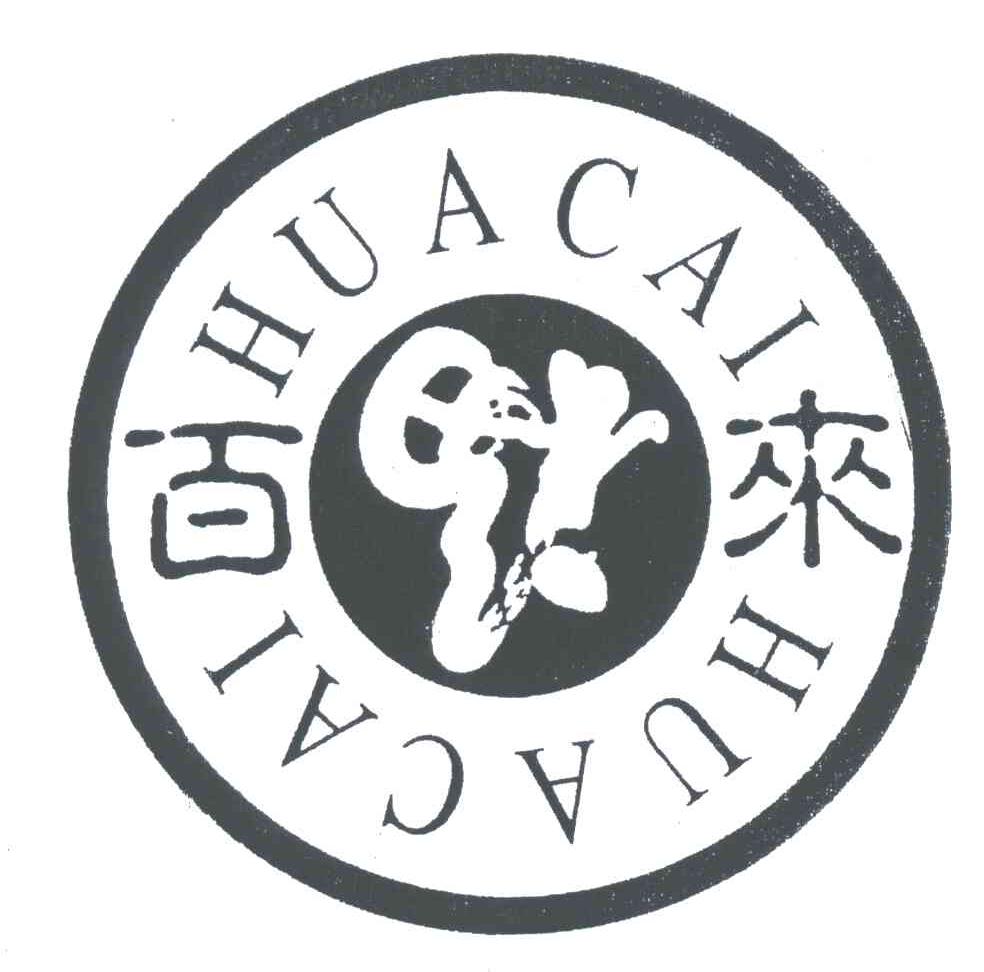 百福来;HUACAI