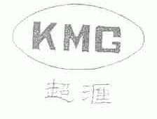 超汇;KMG