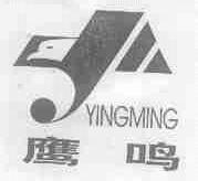 鹰鸣