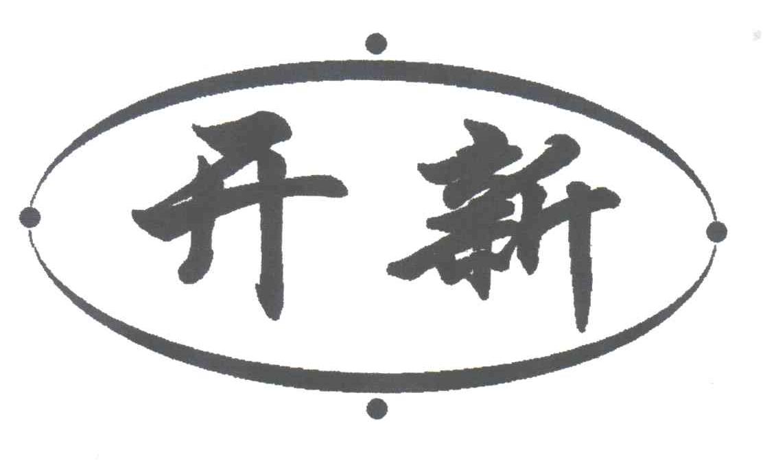 开新