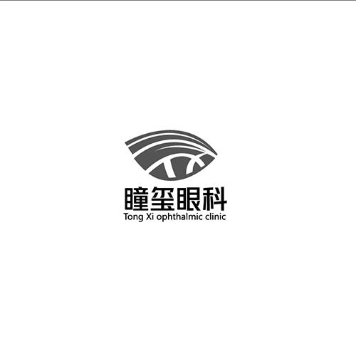 瞳玺眼科 TONG XI OPHTHALMIC CLINIC