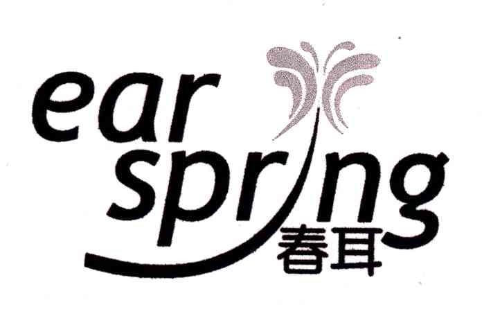 春耳;EAR SPRING