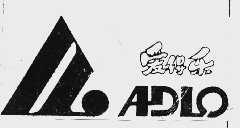 爱得乐ADLO