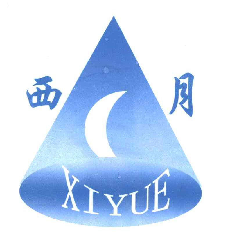 西月