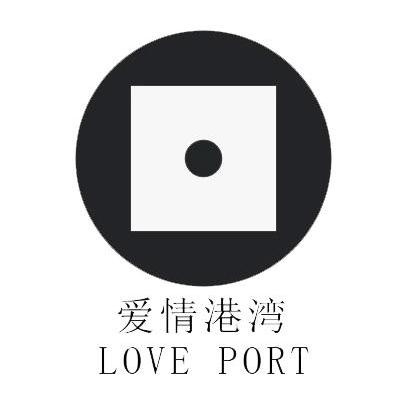 爱情港湾 LOVE PORT