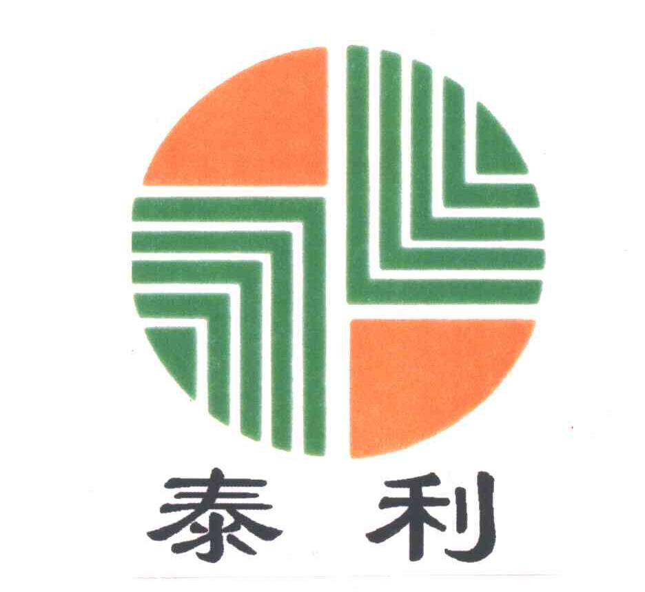 泰利