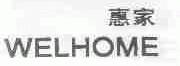 惠家;WELHOME