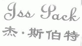杰斯伯特;JSS PACK