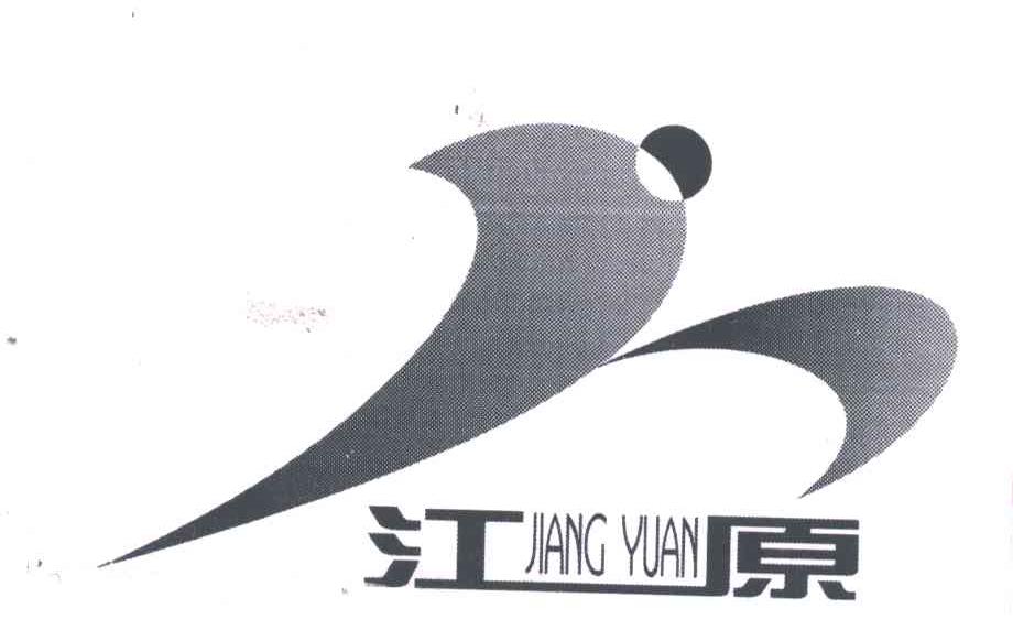 江原