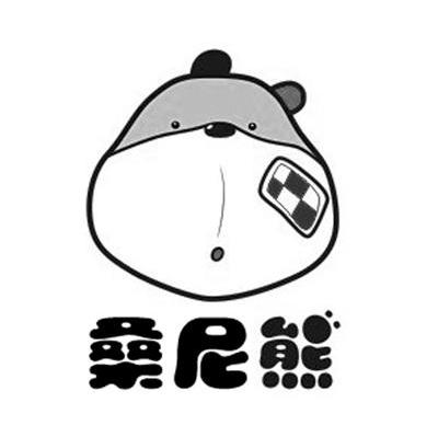 桑尼熊