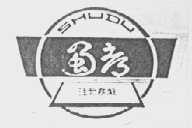 蜀都