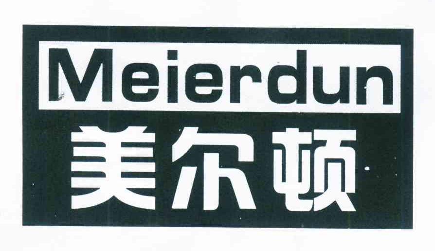 美尔顿
